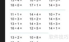 六加八等于几？