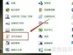 设置文件夹自动展开技巧