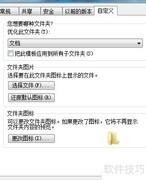 如何给文件夹加封面