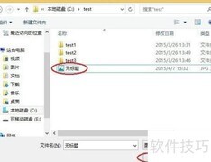 Windows8更改文件夹图片方法