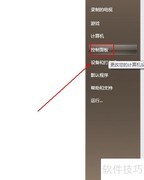 Win7显示隐藏文件夹方法