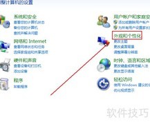 Win7显示隐藏文件夹方法