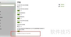 开始菜单文件夹设置方法