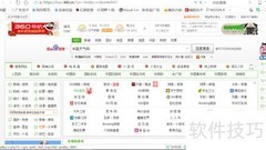 如何快速查询天气预报