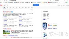 如何快速查询天气预报