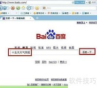 15天天气预报精准查询