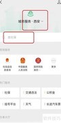 如何快速查询天气预报