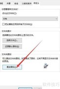 定制专属文件夹