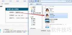 Win7文件夹自定义图标设置