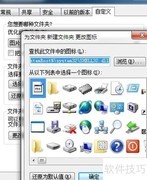 自定义文件夹图标轻松区分