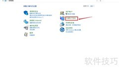 Win10如何显示隐藏文件夹