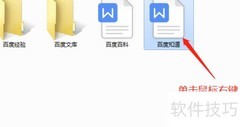 隐藏文件夹设置方法