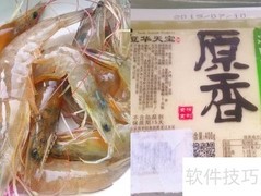 轻松搞定鲜虾豆腐
