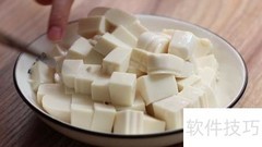新手轻松做豆腐