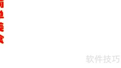 简单美食手抄报创意集
