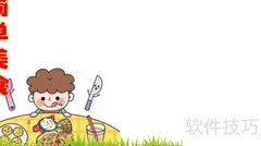 简单美食手抄报创意集