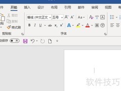 Word默认保存为RTF格式方法