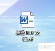 RTF转Word：简单几步完成