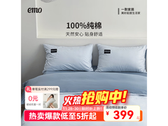 一默100支纯棉四件套169元