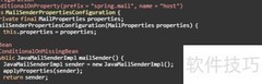 SpringBoot邮件发送实用指南