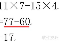 四则运算顺序解析