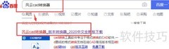 PDF转CAD方法详解