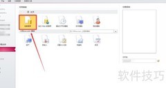 Access 2010快速建库指南
