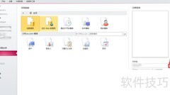 Access 2010快速建库指南