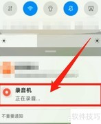 微信语音聊天录音方法