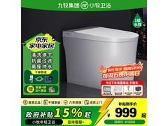 九牧S3e轻智能马桶438元抢