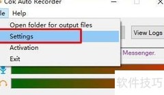ICQ语音聊天录音方法
