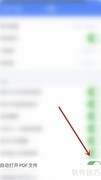 关闭Notes Writer自动打开PDF