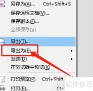 LibreOffice导出PDF方法