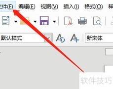 LibreOffice导出PDF方法