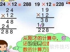 小学四则运算知识点解析