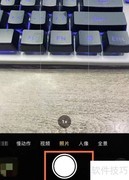 苹果Live拍摄技巧揭秘