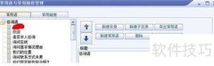Live聊天工具使用指南