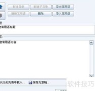Live聊天工具使用指南