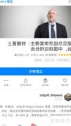 网络Live简介：实时互动问答