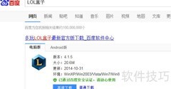 LOL无限视距开启方法