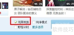 LOL无限视距开启方法