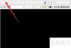 CAD图纸太大？快速清理技巧