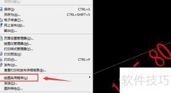 CAD图纸太大？快速清理技巧