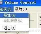 声卡麦克风无法录音解决方法