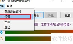 QQ微信语音自动录音方法