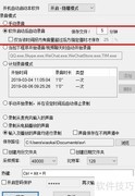 QQ微信语音自动录音方法
