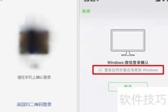 微信群语音听课录音方法