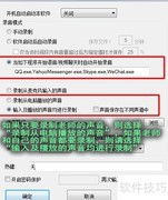 微信群语音听课录音方法
