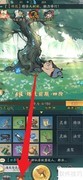 寻道大千重塑形攻略