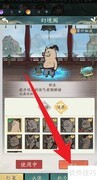 寻道大千重塑形攻略